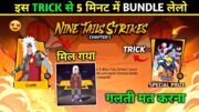 Nine Tails Strikes Event Kya Hai | Naruto Event Kaise Open kare | Jiraiya bundle Kaise Milega Today