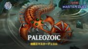 Paleozoic – Paleozoic Opabinia / Ranked Gameplay [Yu-Gi-Oh! Master Duel]