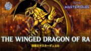 The Winged Dragon of Ra – The True Sun God / Yami Marik / Ranked Gameplay [Yu-Gi-Oh! Master Duel]