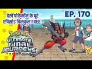 Top 10 Mysterious Pokemon Of Ash | Hindi |