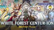 White Forest Centur-Ion – Elzette of the White Forest / Ranked Gameplay [Yu-Gi-Oh! Master Duel]