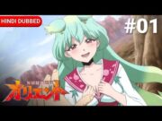 orient episode 1 Hindi Dub | anime in hindi dubbed | orient episode 1 hindi dubbed