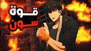 صياد ضعيف يحصل علي سر يحول قوته ل قوي اسطورية sss ملخص انمي سولو ليفيلنج الموسم الثاني كامل