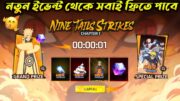 নতুন ইভেন্ট খুলে দেখলাম💥সবাই ফ্রি পাবে 🥳 Naruto Event Free Fire | Free Fire New Event | FF New Event