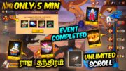 💥 ராஜ தந்திரம் 🔥 Naruto Nine Tails Strikes Event 🤩 Complete Naruto Event 🤯 Unlimited Scroll Trick