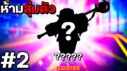 ผมเล่นแบบไม่สุ่มตัว Limited โผล่มา! #2 Anime Adventures Roblox