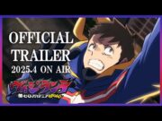 『ヴィジランテ -僕のヒーローアカデミア ILLEGALS-』ティザーPV｜2025年4月7日より毎週月曜 23:00～TOKYO MX・ＢＳ 日テレ、25:59～読売テレビにて放送開始！