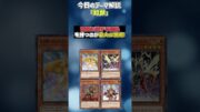 【1分でわかる遊戯王テーマ解説】幻獣【マスターデュエル-Yu-Gi-Oh!  Master Duel】