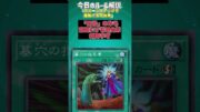 【1分でわかる遊戯王ルール解説】ダメージステップで発動できる効果【マスターデュエル-Yu-Gi-Oh!  Master Duel】