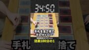 【1分遊戯王】全効果100分の1にしたらクソゲーになったww【初期遊戯王】#遊戯王 #yugioh  #ポケカ #デュエマ #遊戯王マスターデュエル