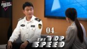 【Multi-sub】The Top Speed EP04 | Tong Dawei, Ren Suxi, Zhang Yuxi | 奔跑吧，医生 |  | Fresh Drama