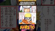 【NARUTO】そういえばナルトの中に九尾が封印されてるって… #NARUTO #反応集