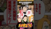 【NARUTO】原作では猪鹿蝶縛りがあったけど… #NARUTO #反応集