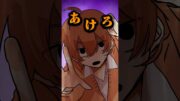 【アニメ】開 け ろ【莉犬×ジェル×ちぐさ】#すとぷり #anime