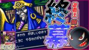 【遊ゲー制覇⑥】「遊戯王GBⅢ 三聖戦神降臨」最終回！エジプトの方々をぶっ飛ばすぜ！！！【#3】