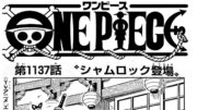 ワンピース 1137話 日本語 +100%ネタバレ『One Piece』最新1137話死ぬくれ！