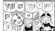 ワンピース1135話―日本語ネタバレ『One Piece』最新1135話死ぬくれ！ワンピース1135話―日本語ネタバレ『One Piece』最新1135話死ぬくれ！