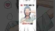 守り続ける女キャラ2選【ワンピース】#アニメ #ゲーム #漫画 #shorts